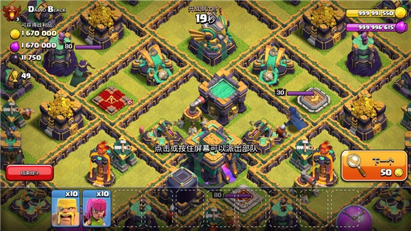 部落冲突九游版