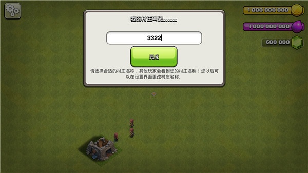 部落冲突九游版