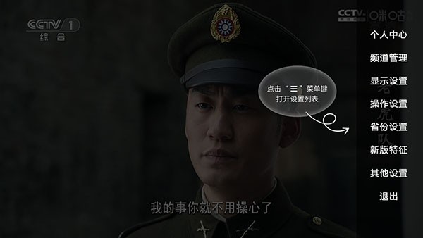 HDP直播TV版截图0