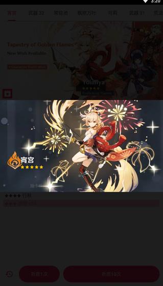 原神抽卡模拟器最新版