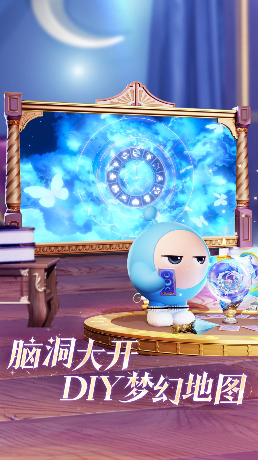 蛋仔派对小米渠道服截图0