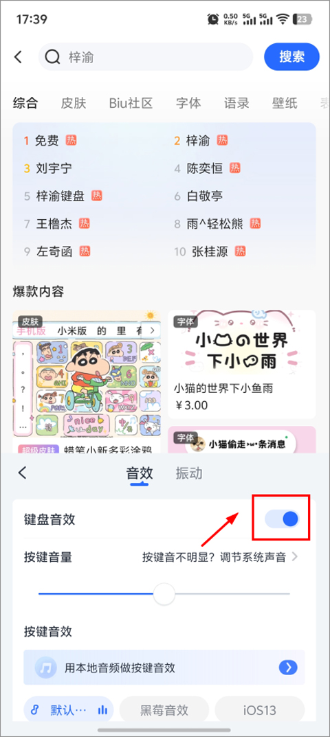 讯飞手机输入法