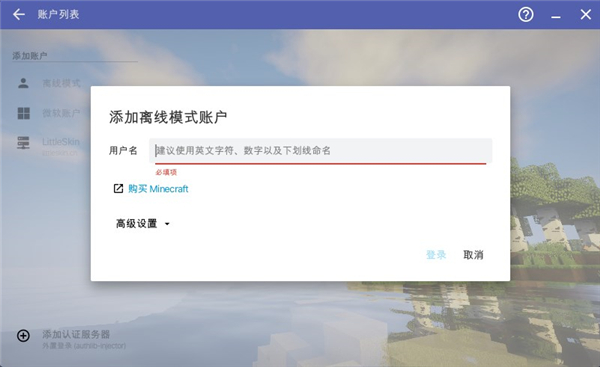 Hmcl启动器手机版