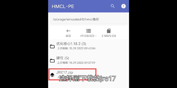 Hmcl启动器手机版
