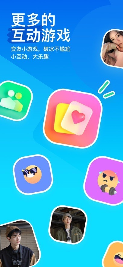 陌陌2025最新版截图0