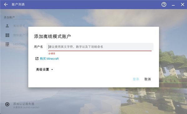 Hmcl启动器手机版