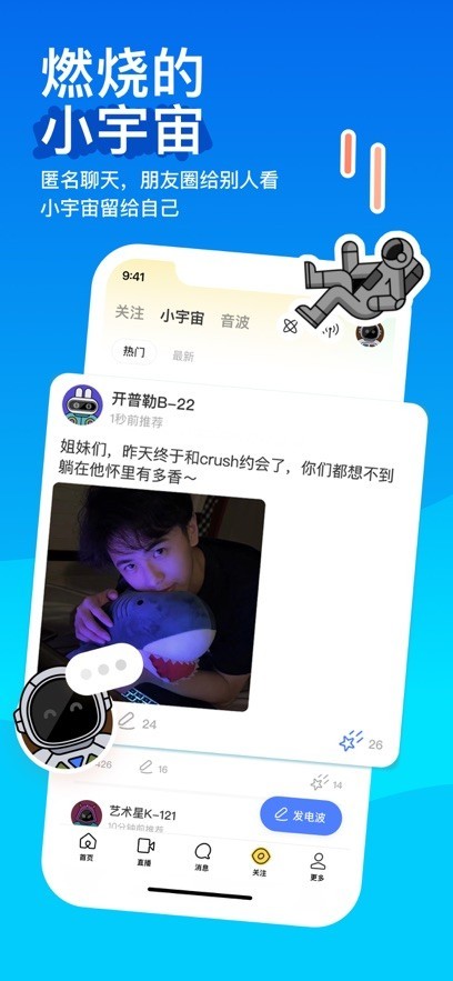 陌陌2025最新版截图1