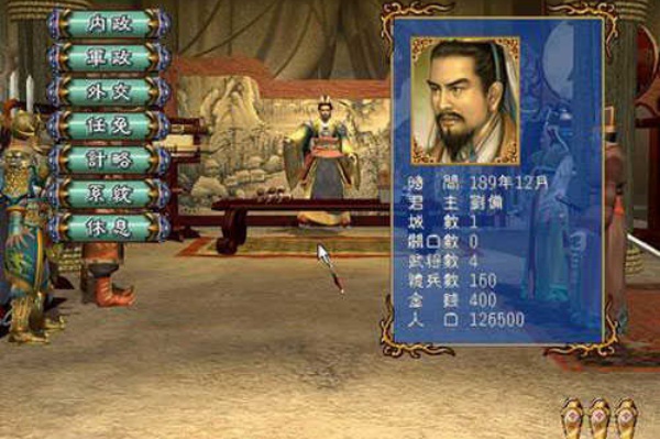 三国群英传3单机版