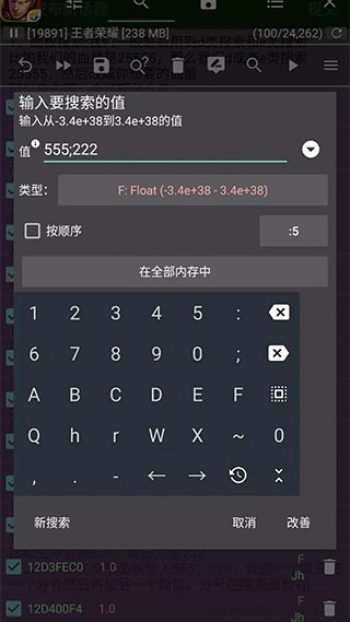 Gameguardian修改器