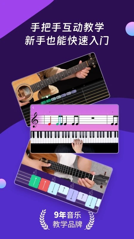 AI音乐学园截图0