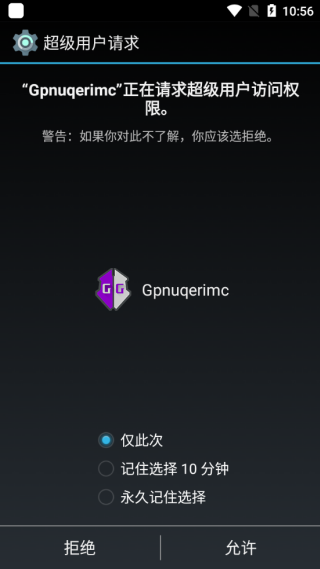 Gameguardian修改器