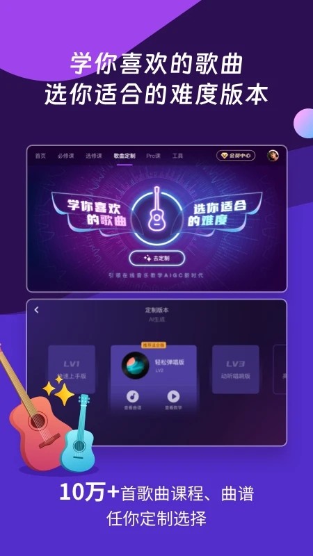 AI音乐学园截图1