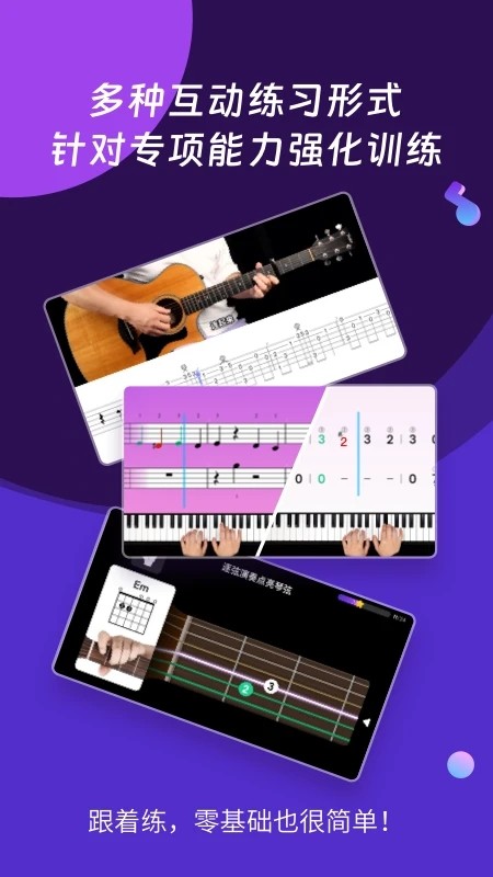 AI音乐学园截图3