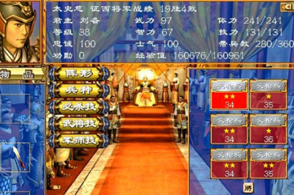 三国群英传3单机版