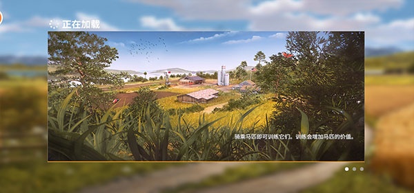 模拟农场20河南版