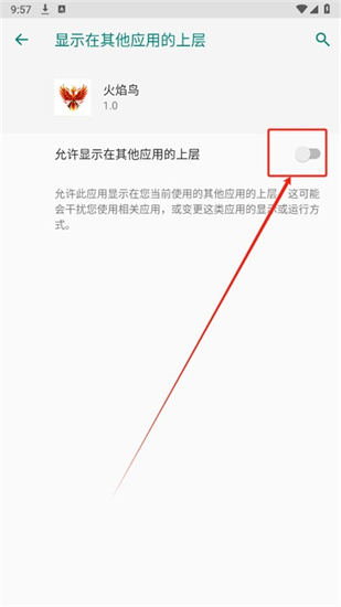 火焰鸟v4直装版