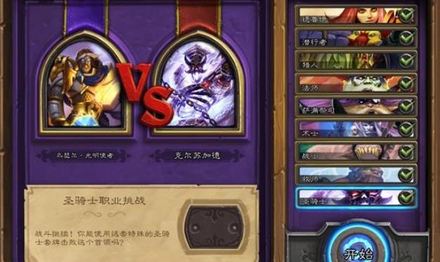 炉石传说手机版