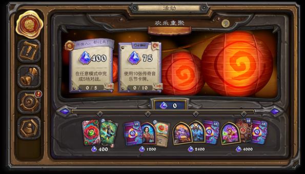 炉石传说手机版