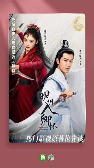 晋江文学城截图0