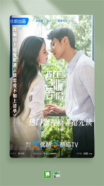 晋江文学城截图1