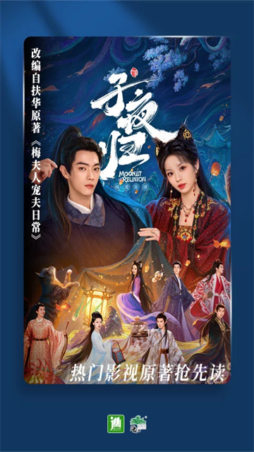 晋江文学城截图2