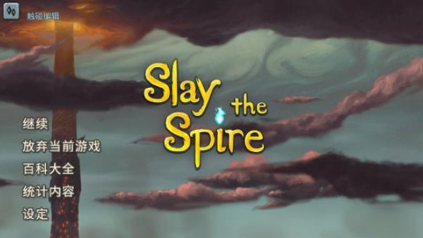 Slay the spire