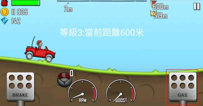 登山赛车魔改版