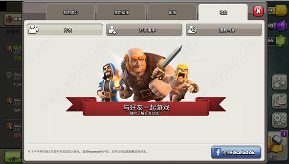 部落冲突皇室战争国际服