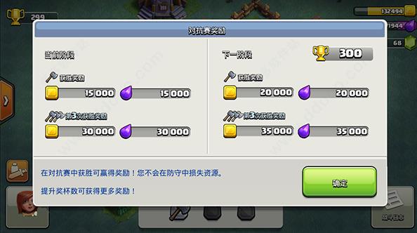 部落冲突皇室战争国际服