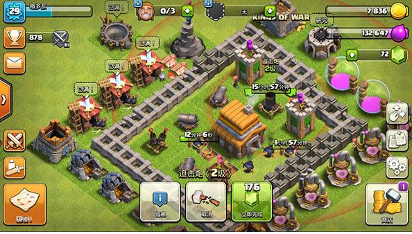 部落冲突皇室战争国际服