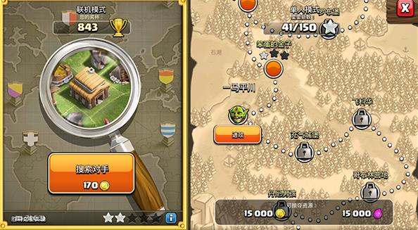 部落冲突皇室战争国际服