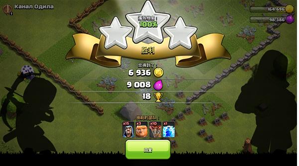 部落冲突皇室战争国际服