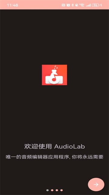 Audiolab专业版截图0