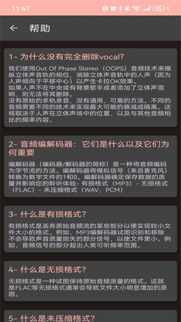 Audiolab专业版截图1