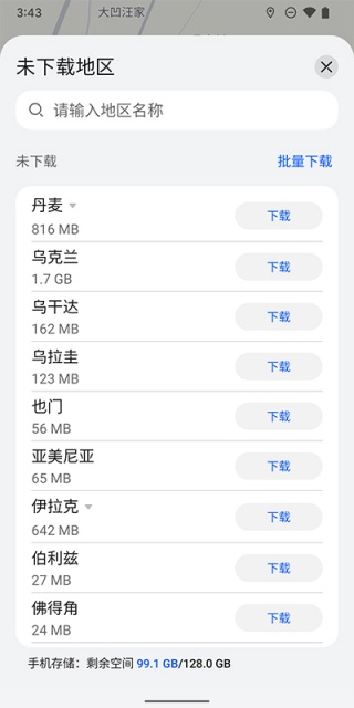 华为地图导航最新版