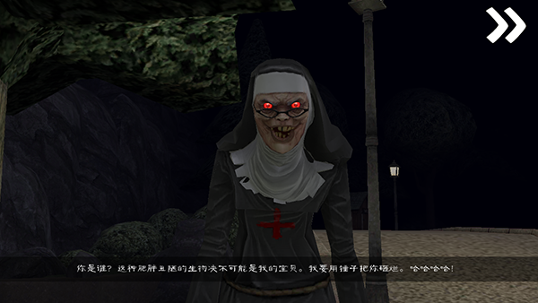 恐怖冰淇淋8最终章