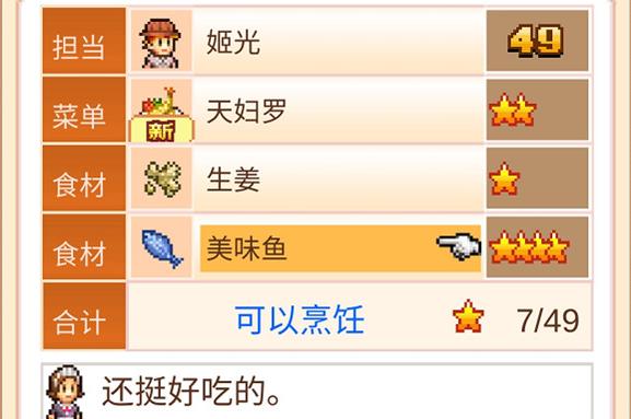 开罗美食梦物语