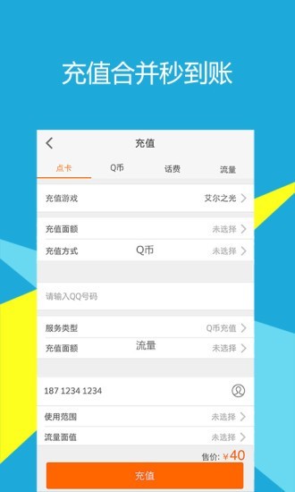天龙八部畅易阁截图3