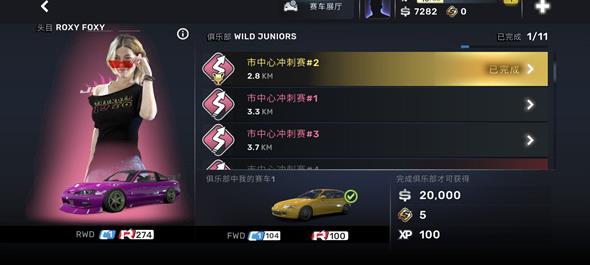CarX Street中文版