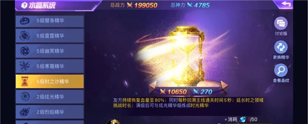 时空猎人腾讯版