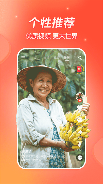 抖音火山极速版截图0