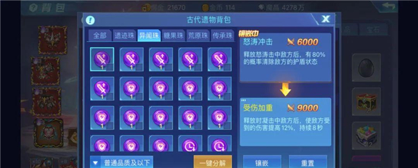 时空猎人腾讯版