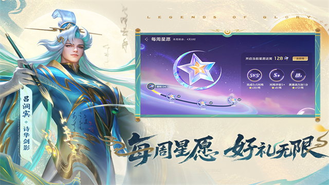 曙光英雄九游版截图1