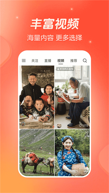 抖音火山极速版截图4