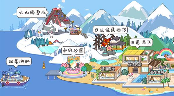 米加小镇全解锁无广告版