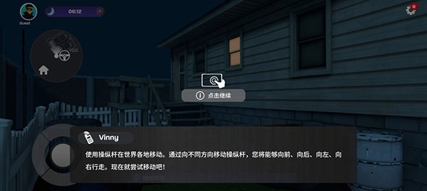 小偷模拟器中文版