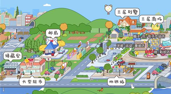 米加小镇全解锁无广告版