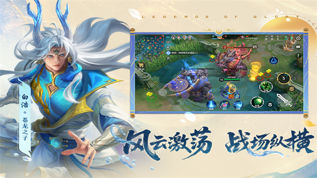 曙光英雄九游版截图3