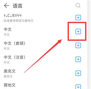 华为小艺输入法