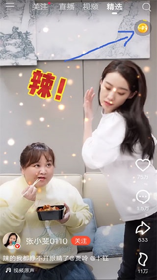 抖音火山极速版